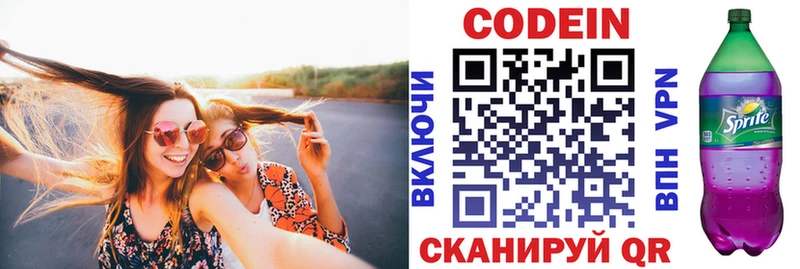 Кодеин Purple Drank  Купить где  Томмот 