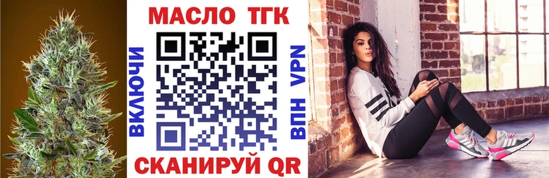 ТГК вейп Томмот